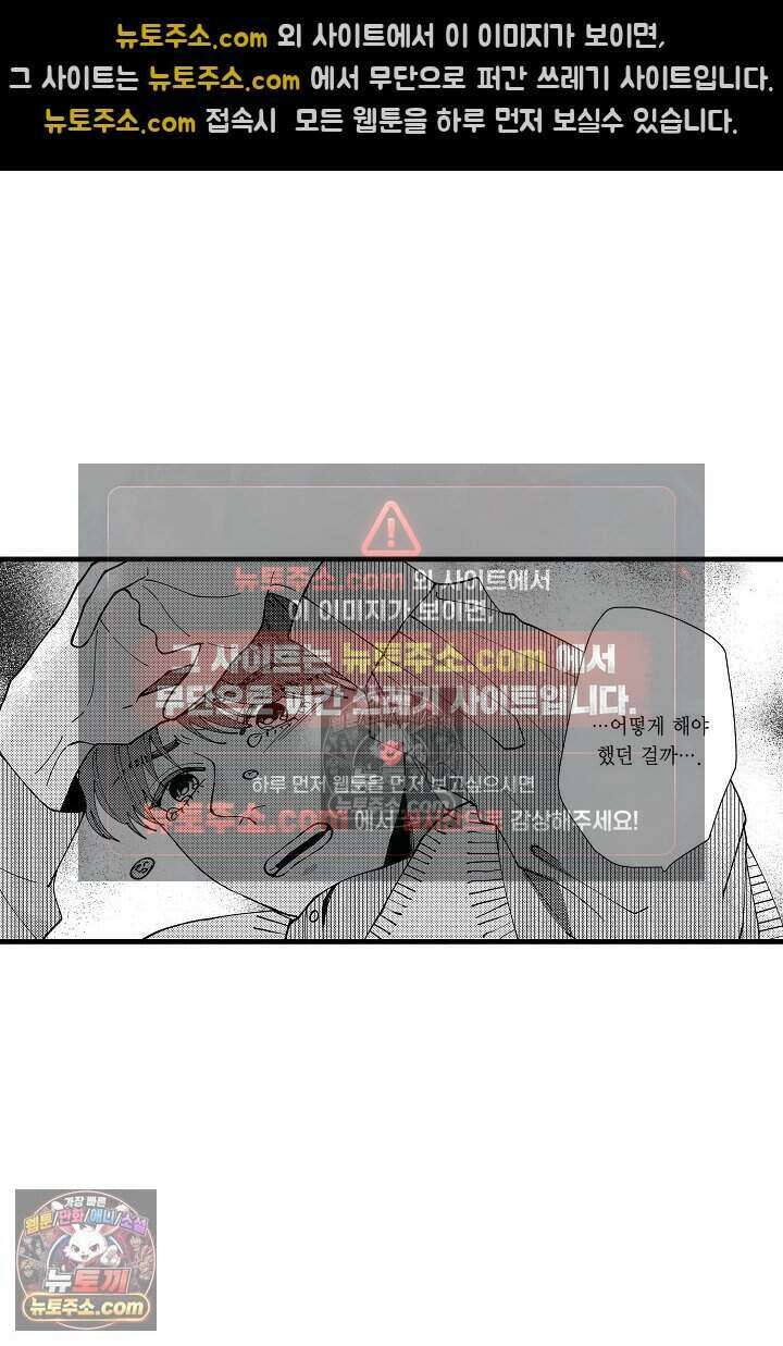 사연 있는 선배의 여친이 되었습니다 48화 5