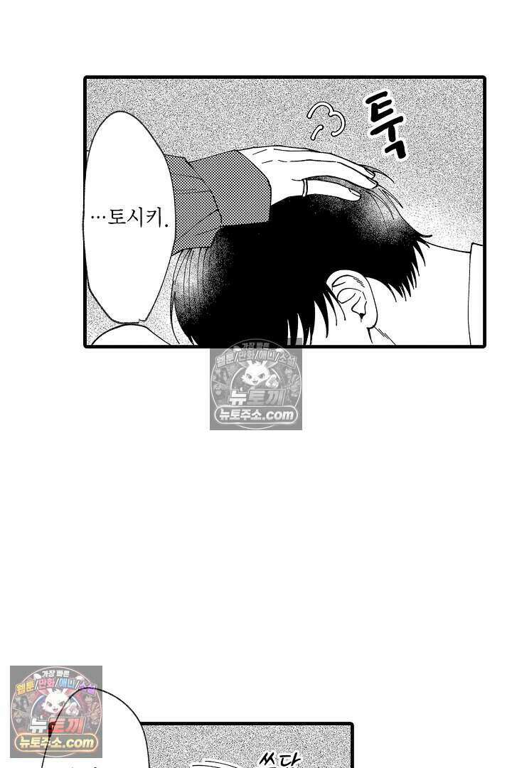 사연 있는 선배의 여친이 되었습니다 48화 6