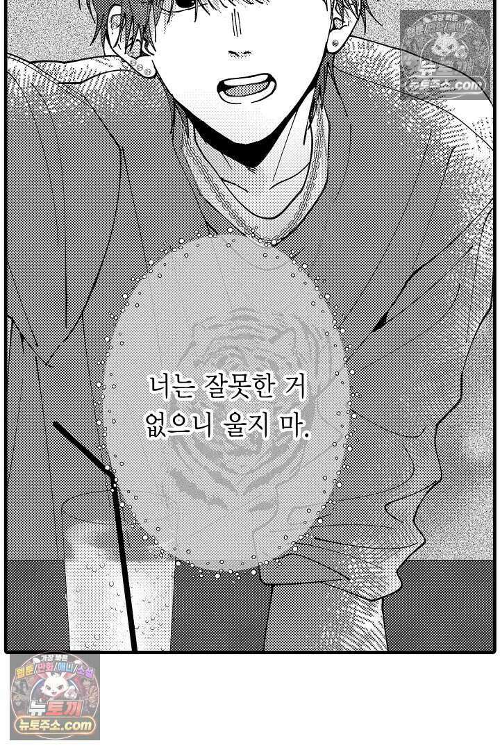 사연 있는 선배의 여친이 되었습니다 48화 8