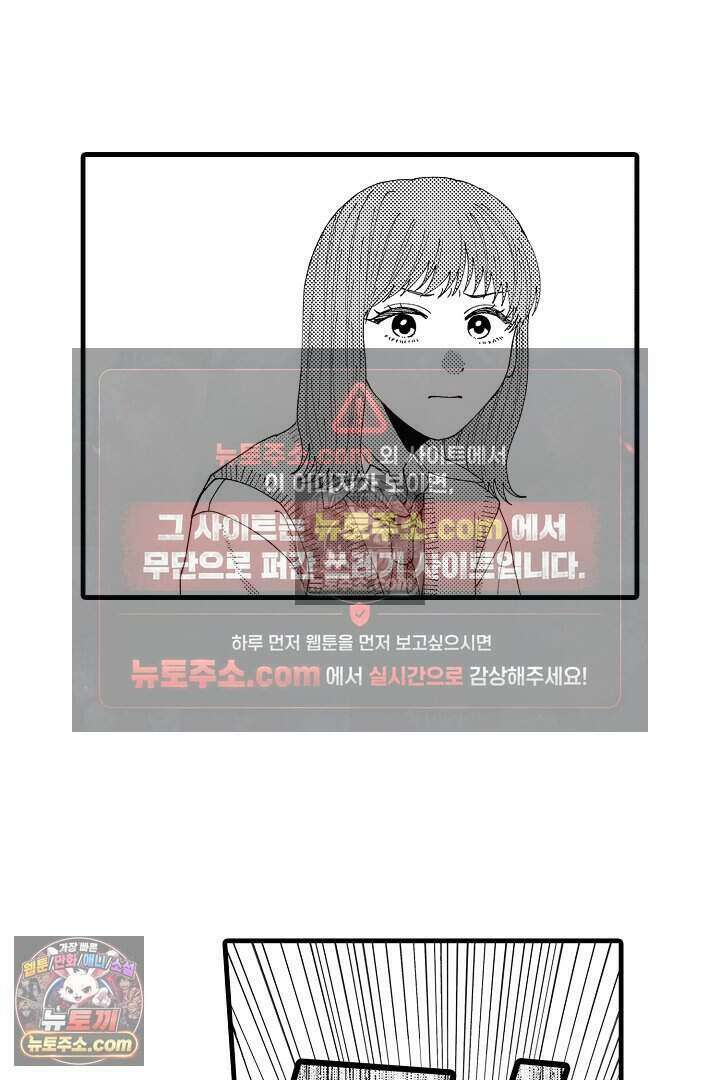 사연 있는 선배의 여친이 되었습니다 55화 5