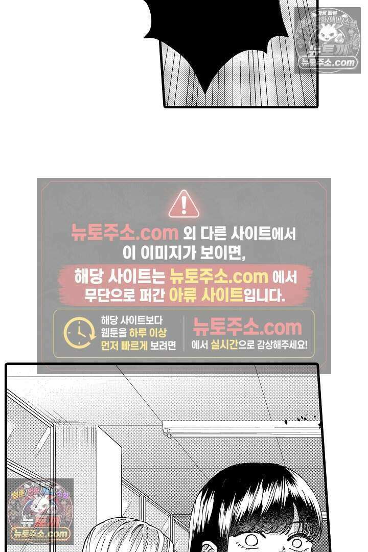 사연 있는 선배의 여친이 되었습니다 55화 7