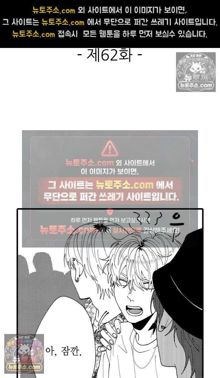 사연 있는 선배의 여친이 되었습니다 62화 2