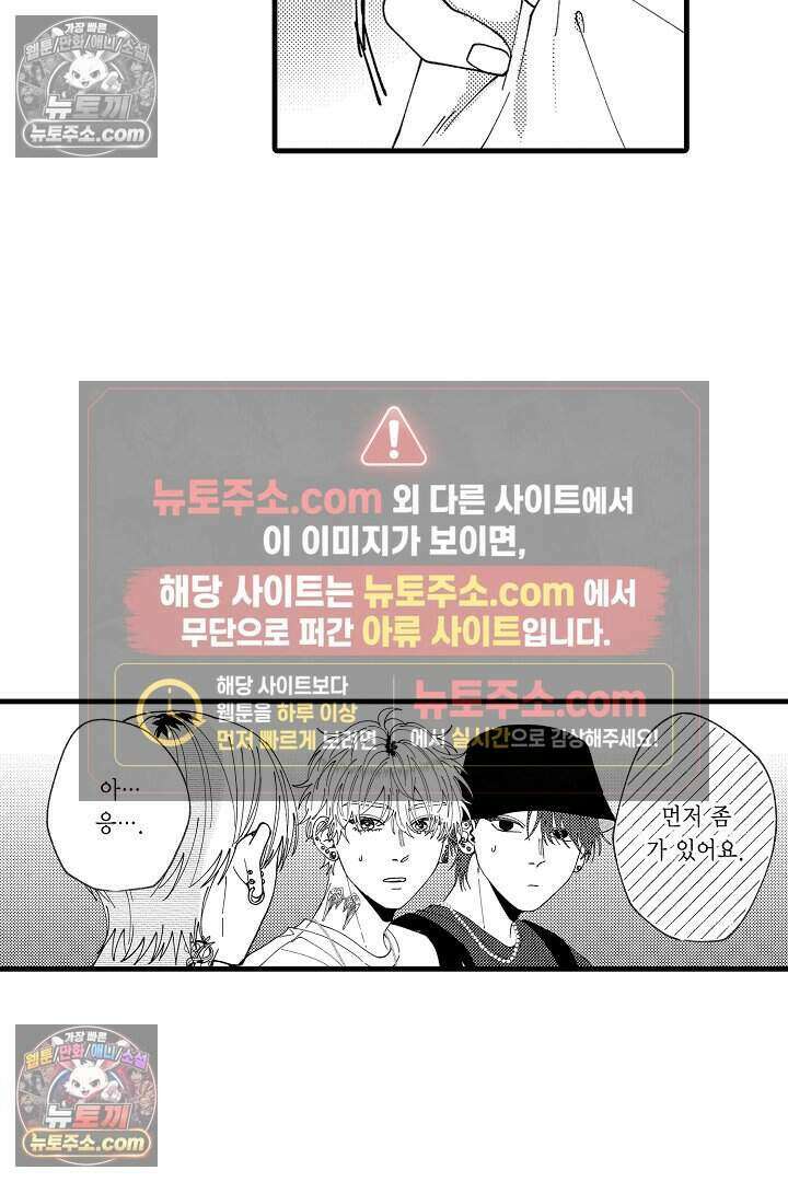 사연 있는 선배의 여친이 되었습니다 62화 4