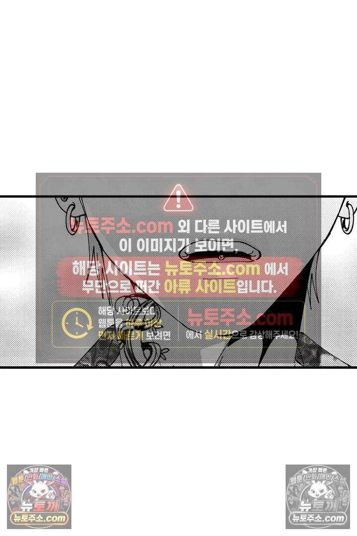 사연 있는 선배의 여친이 되었습니다 62화 9