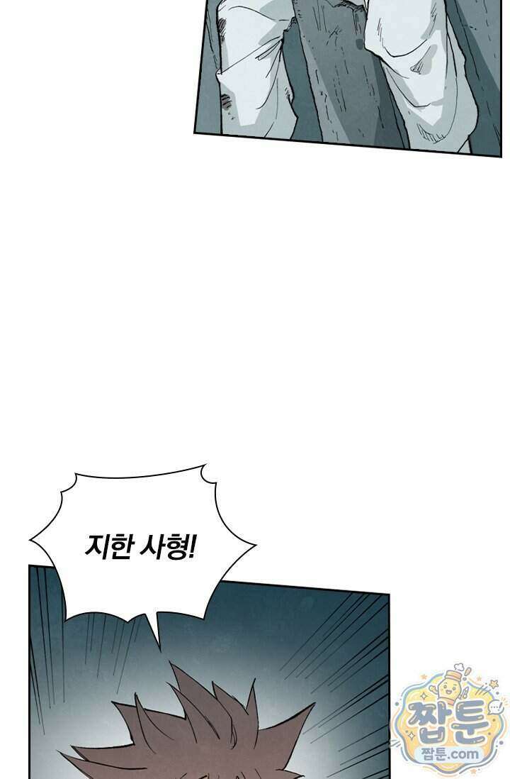 성무신결 964화 16