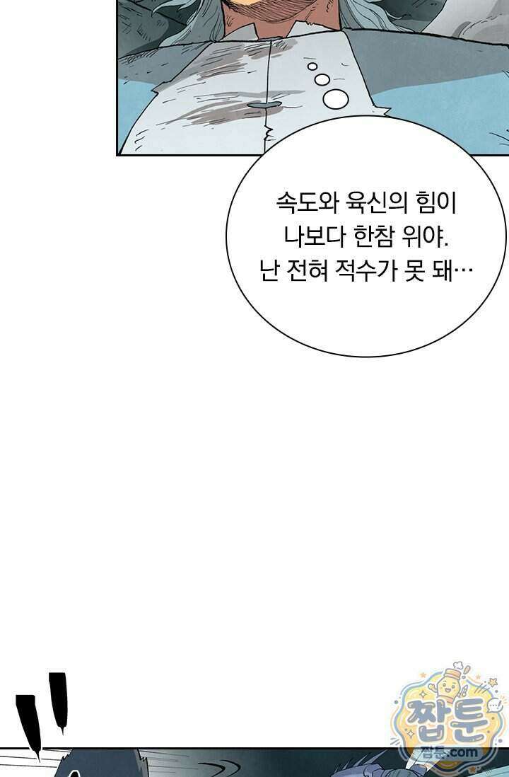 성무신결 964화 18