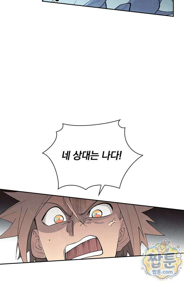 성무신결 964화 21