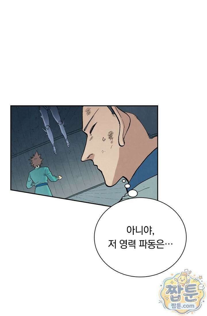 성무신결 964화 34