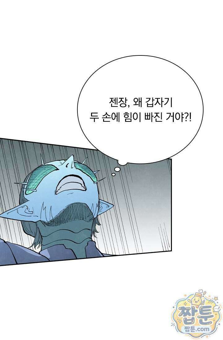 성무신결 964화 38