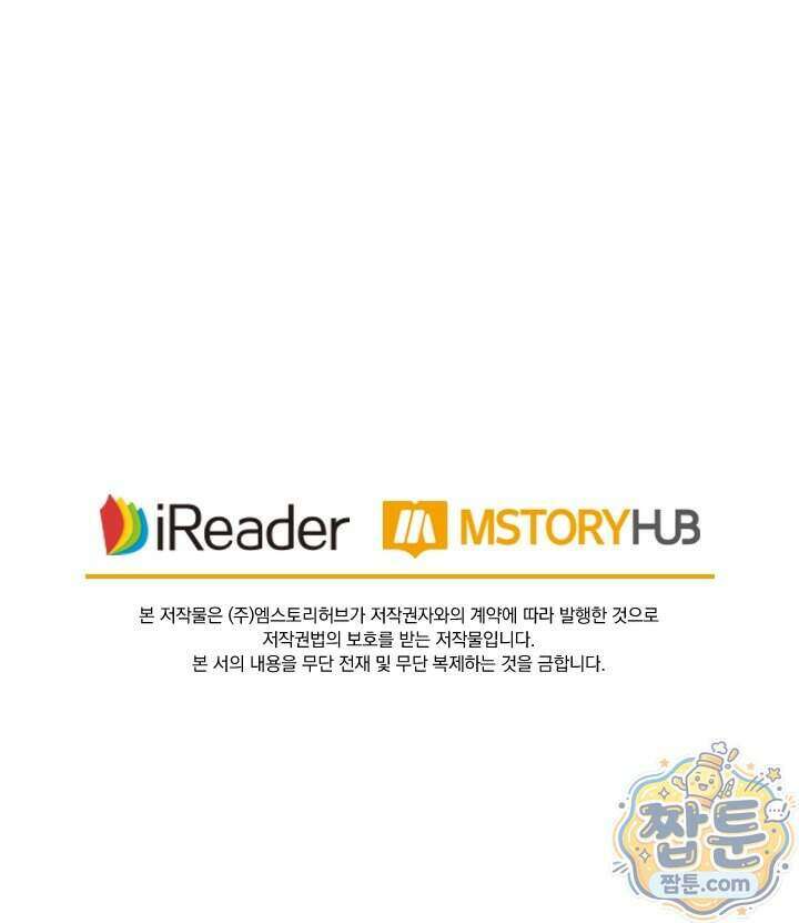 성무신결 964화 42