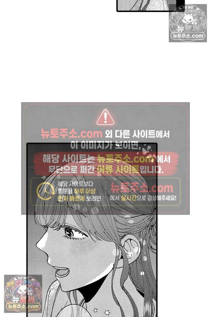 사연 있는 선배의 여친이 되었습니다 68화 3