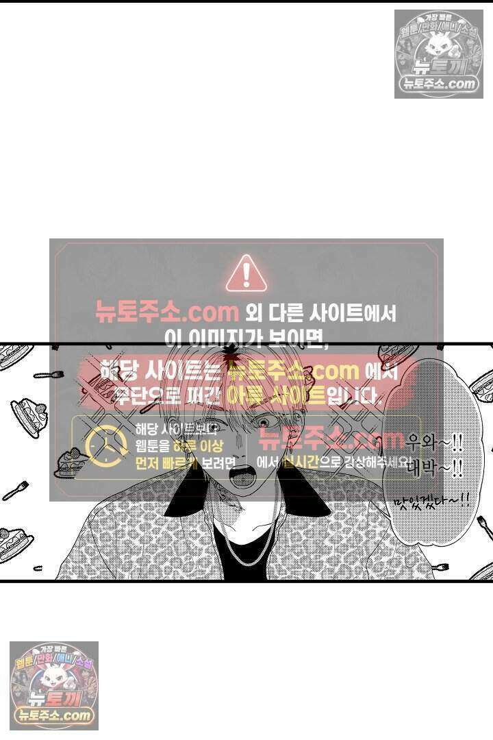 사연 있는 선배의 여친이 되었습니다 68화 9