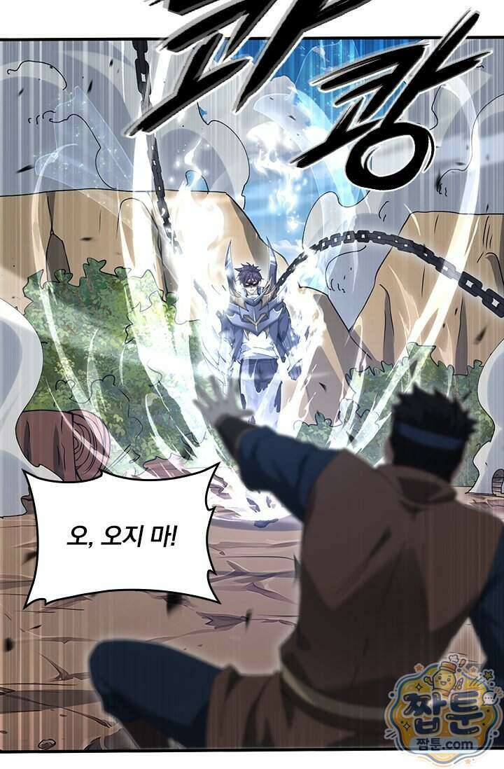 나는 최약체 드래곤 테이머 181화 9