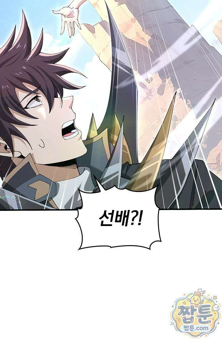 나는 최약체 드래곤 테이머 181화 12