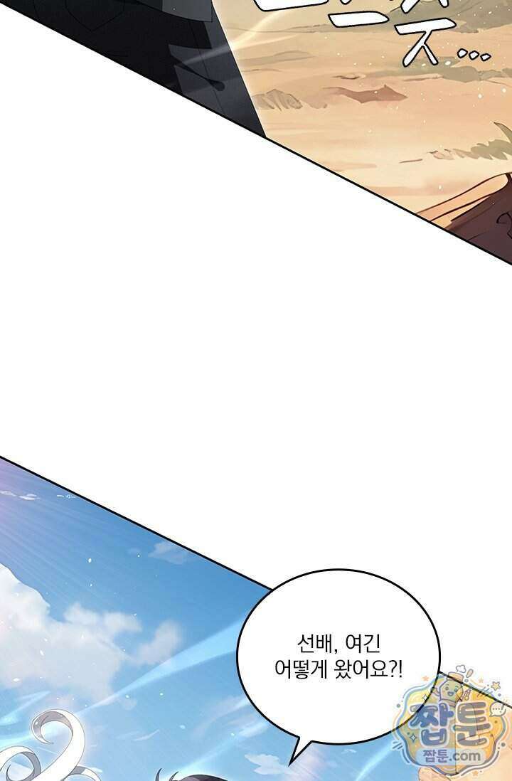 나는 최약체 드래곤 테이머 181화 15