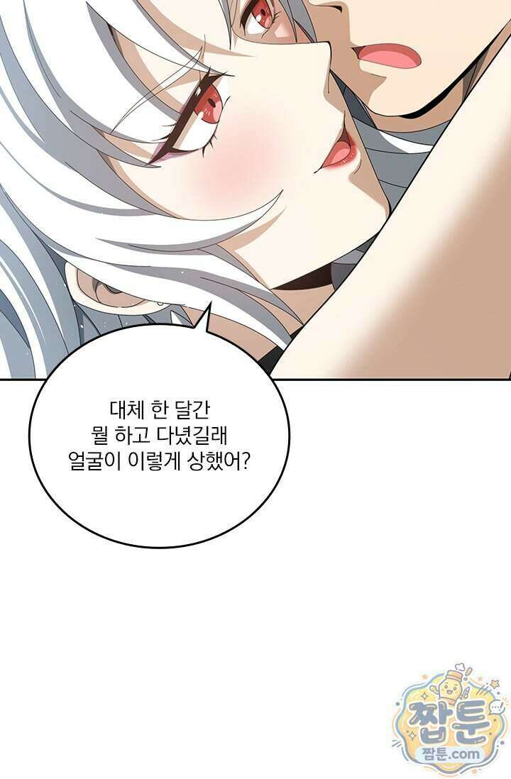 나는 최약체 드래곤 테이머 181화 18