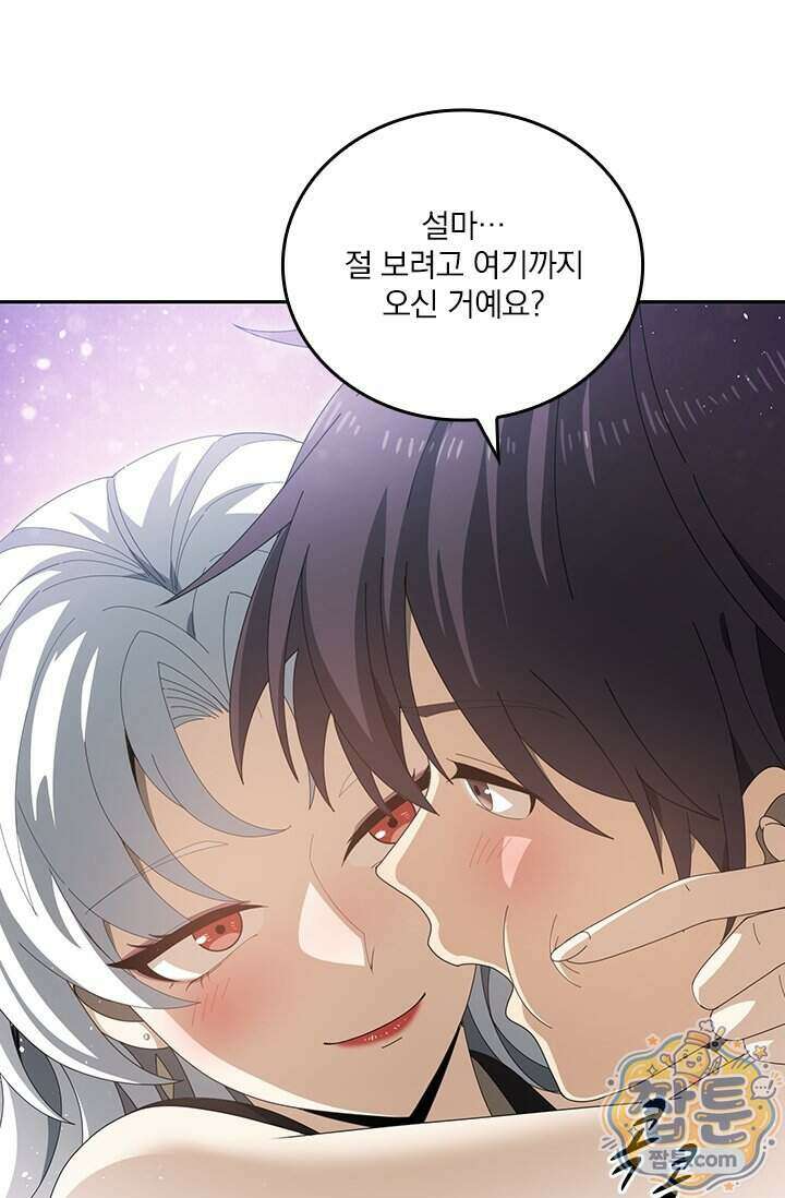 나는 최약체 드래곤 테이머 181화 19