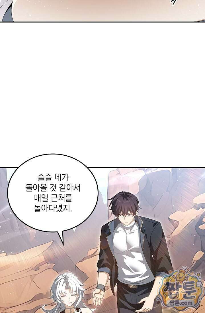 나는 최약체 드래곤 테이머 181화 20