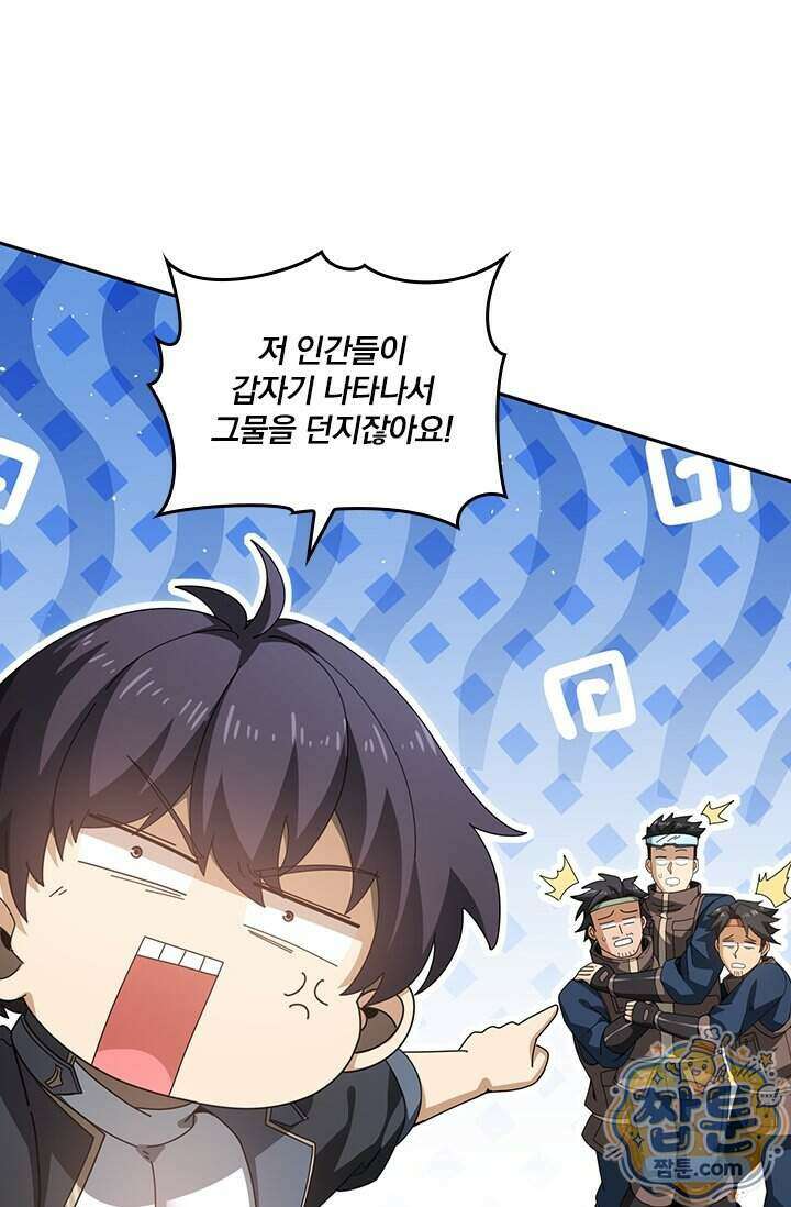 나는 최약체 드래곤 테이머 181화 25