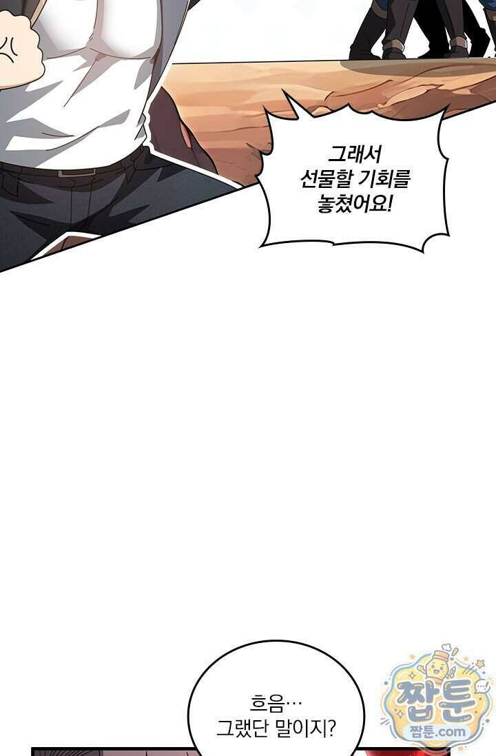 나는 최약체 드래곤 테이머 181화 26