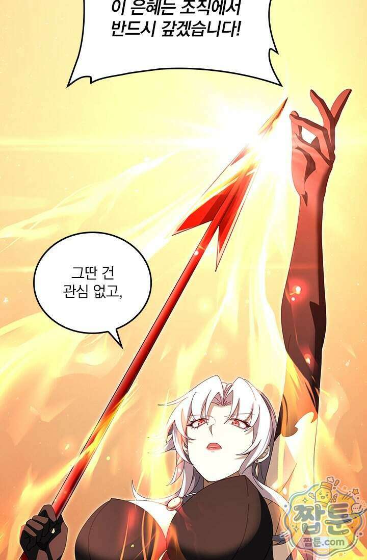나는 최약체 드래곤 테이머 181화 33