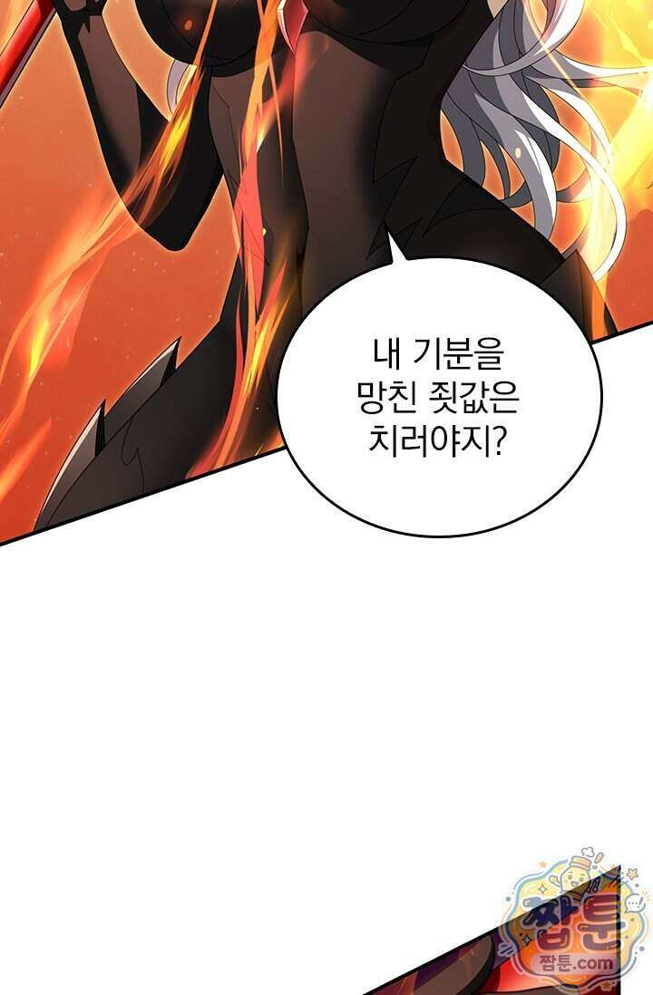 나는 최약체 드래곤 테이머 181화 34
