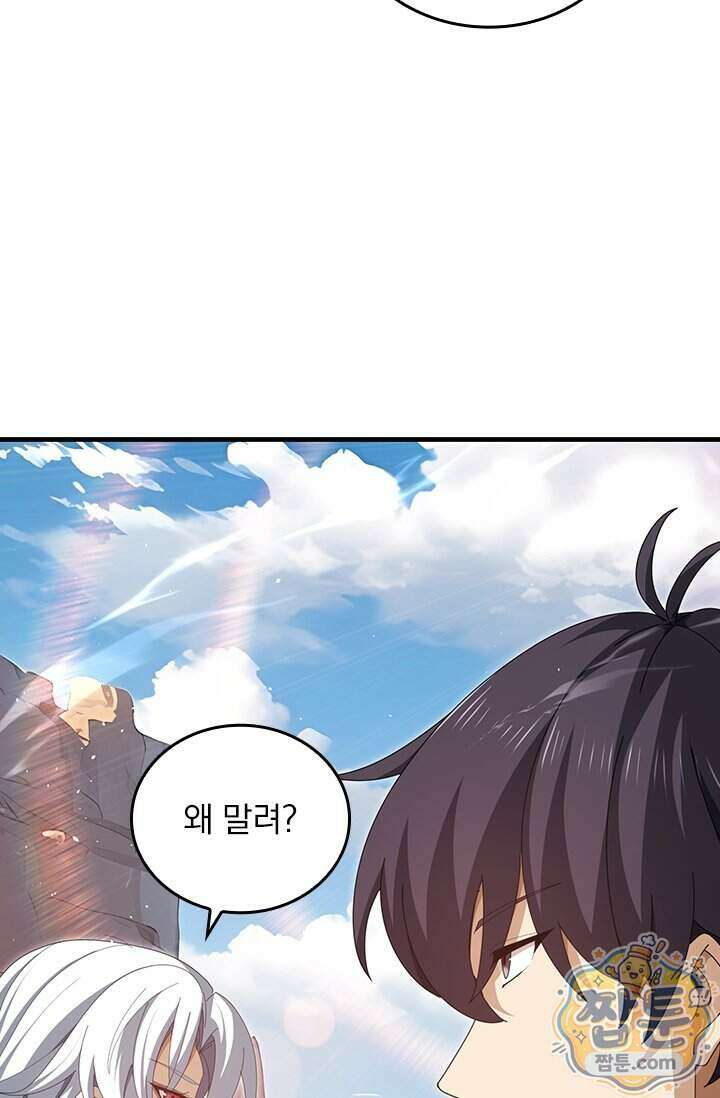 나는 최약체 드래곤 테이머 181화 36