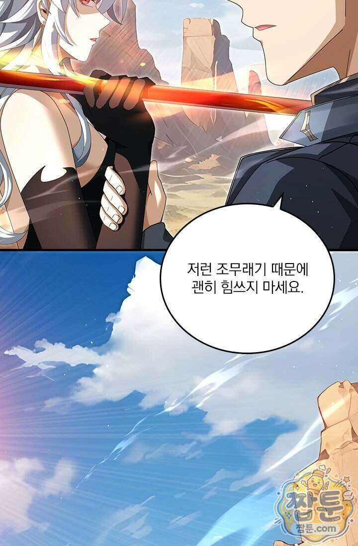 나는 최약체 드래곤 테이머 181화 37