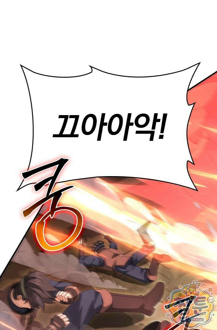 나는 최약체 드래곤 테이머 181화 43