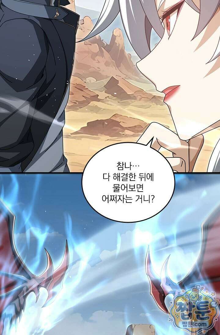 나는 최약체 드래곤 테이머 181화 48