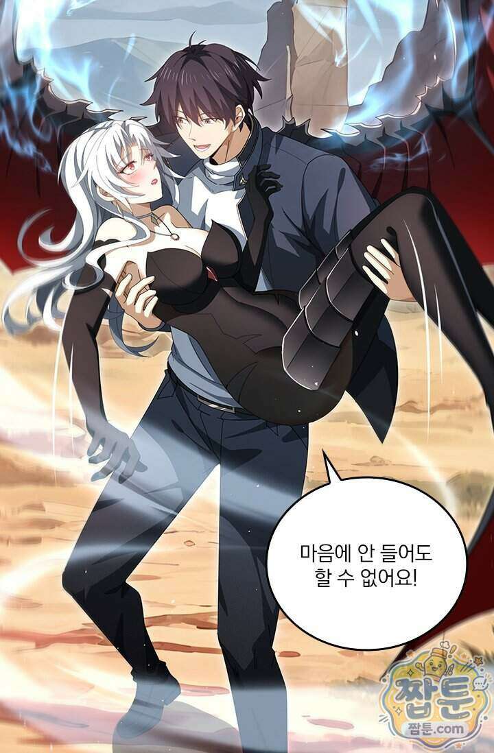 나는 최약체 드래곤 테이머 181화 49