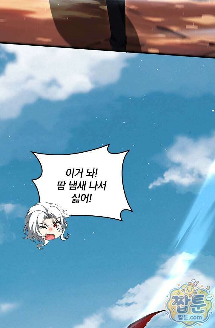 나는 최약체 드래곤 테이머 181화 50