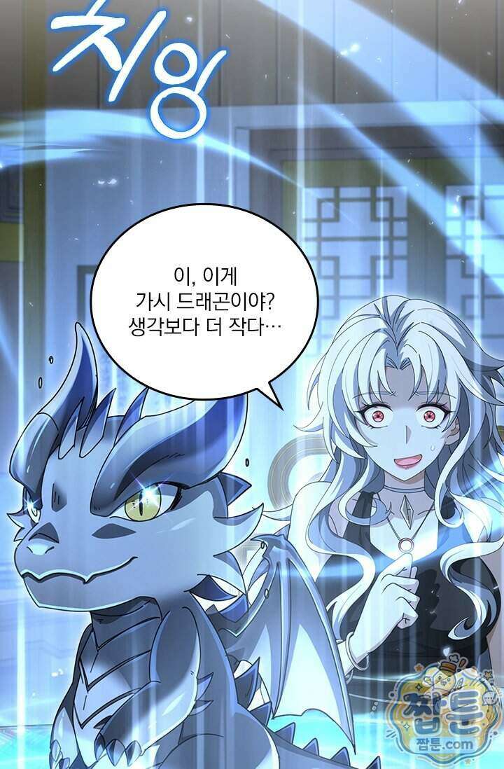 나는 최약체 드래곤 테이머 181화 60