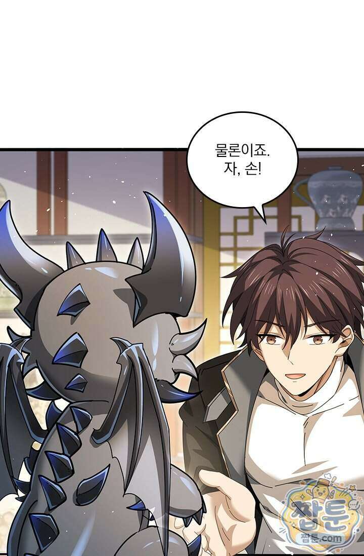 나는 최약체 드래곤 테이머 181화 65
