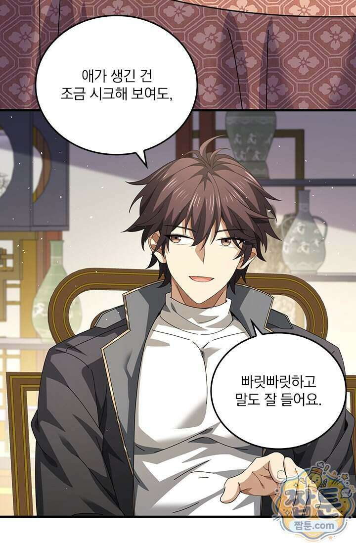 나는 최약체 드래곤 테이머 181화 70