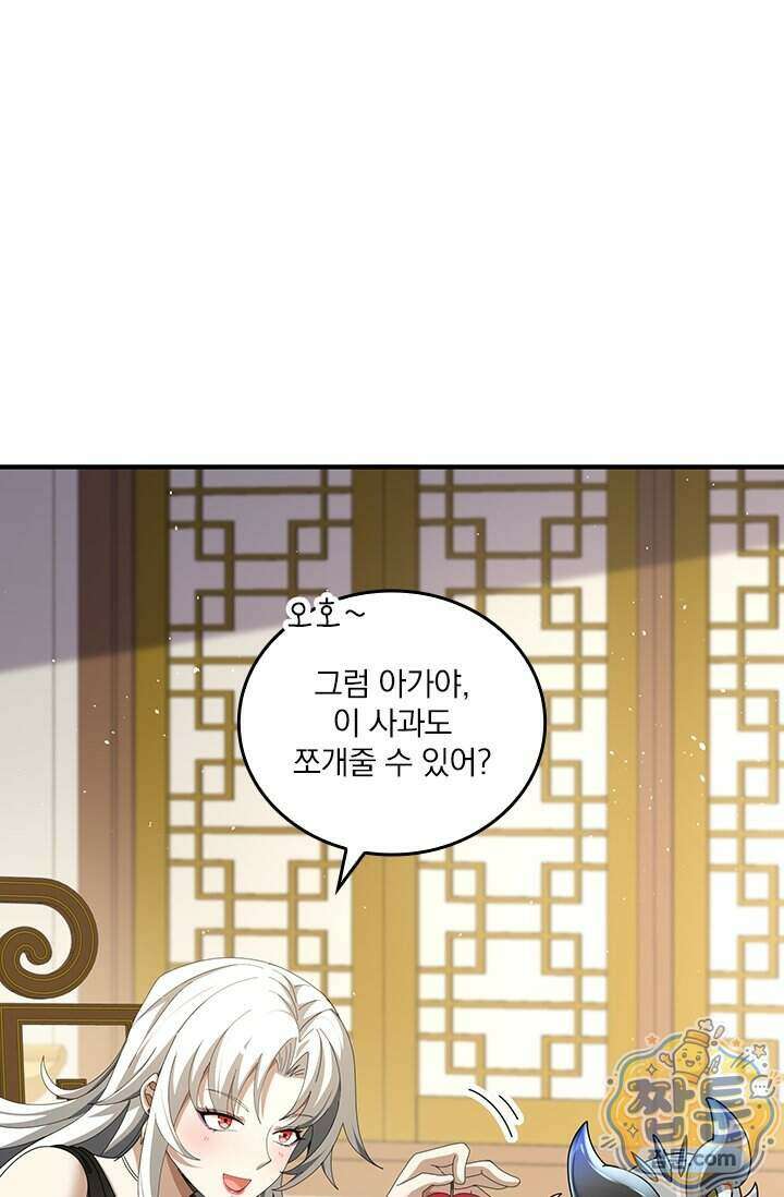 나는 최약체 드래곤 테이머 181화 71
