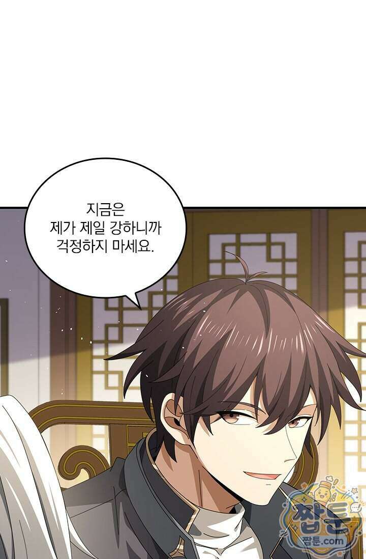 나는 최약체 드래곤 테이머 181화 78