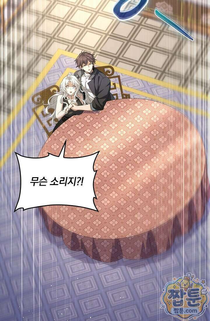 나는 최약체 드래곤 테이머 181화 80