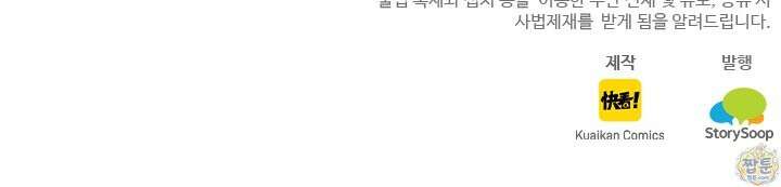 나는 최약체 드래곤 테이머 181화 85