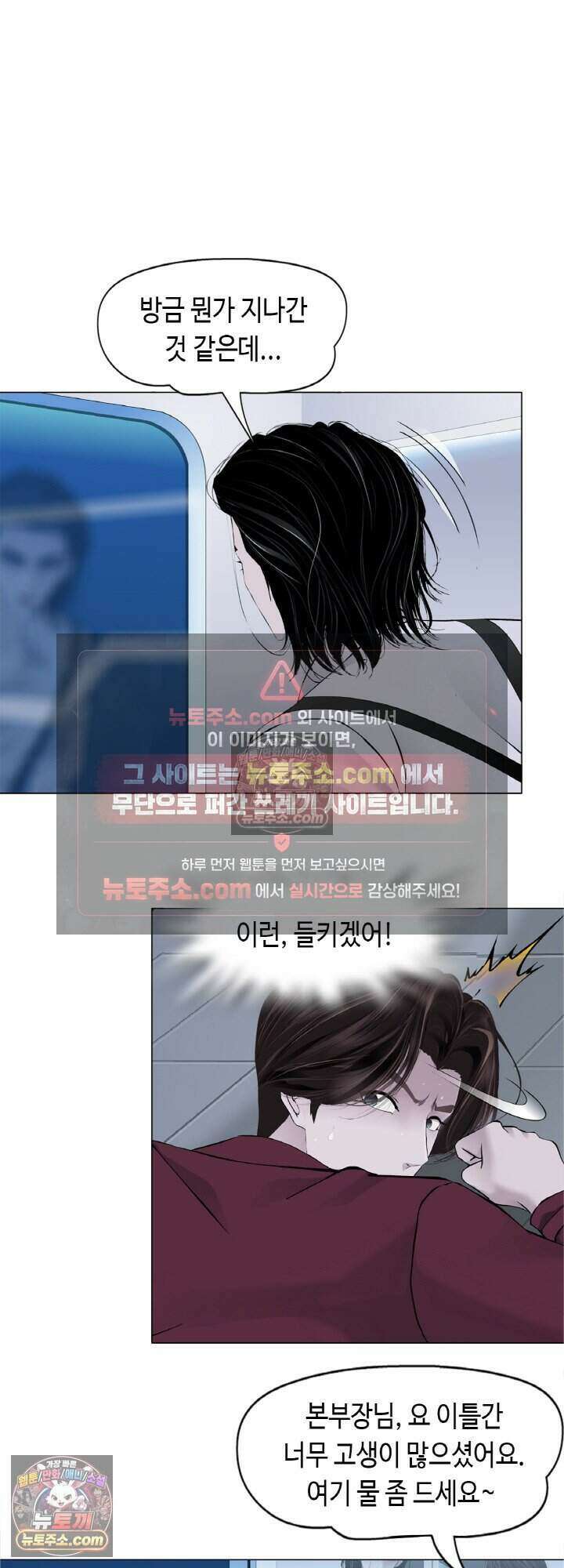 아이비 걸: 복수의 여신 31화 2