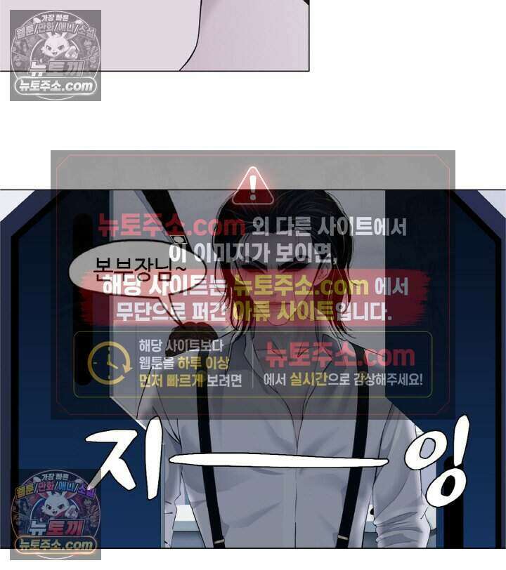 아이비 걸: 복수의 여신 31화 5
