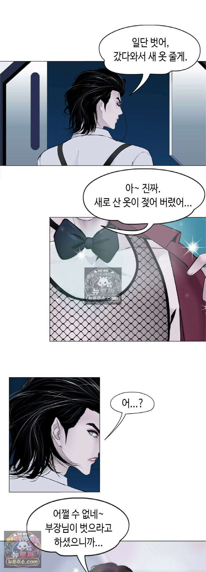 아이비 걸: 복수의 여신 31화 6