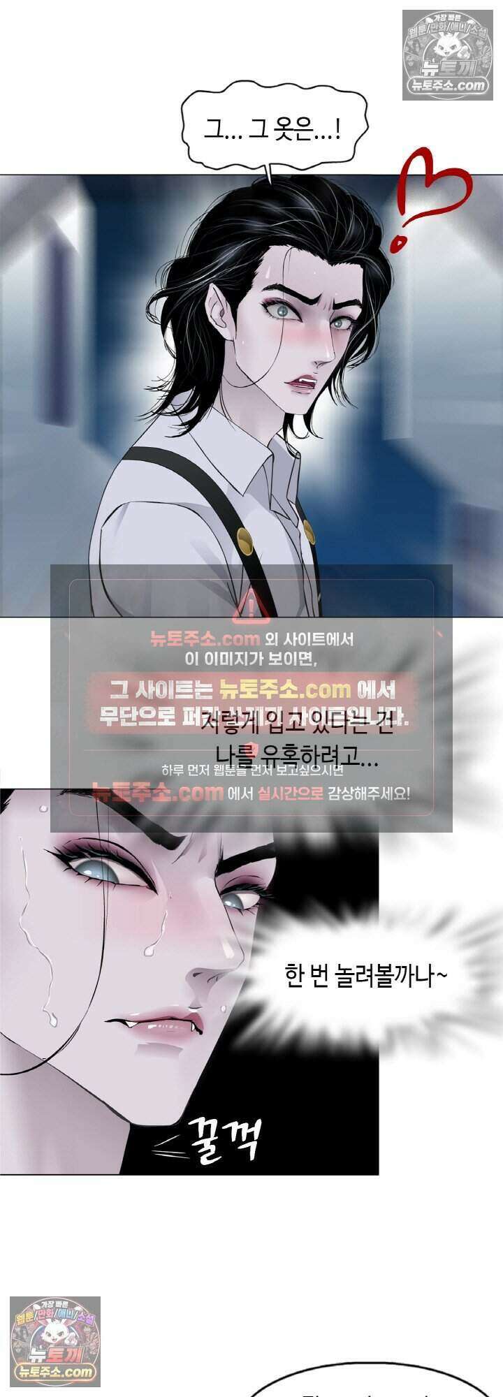 아이비 걸: 복수의 여신 31화 8