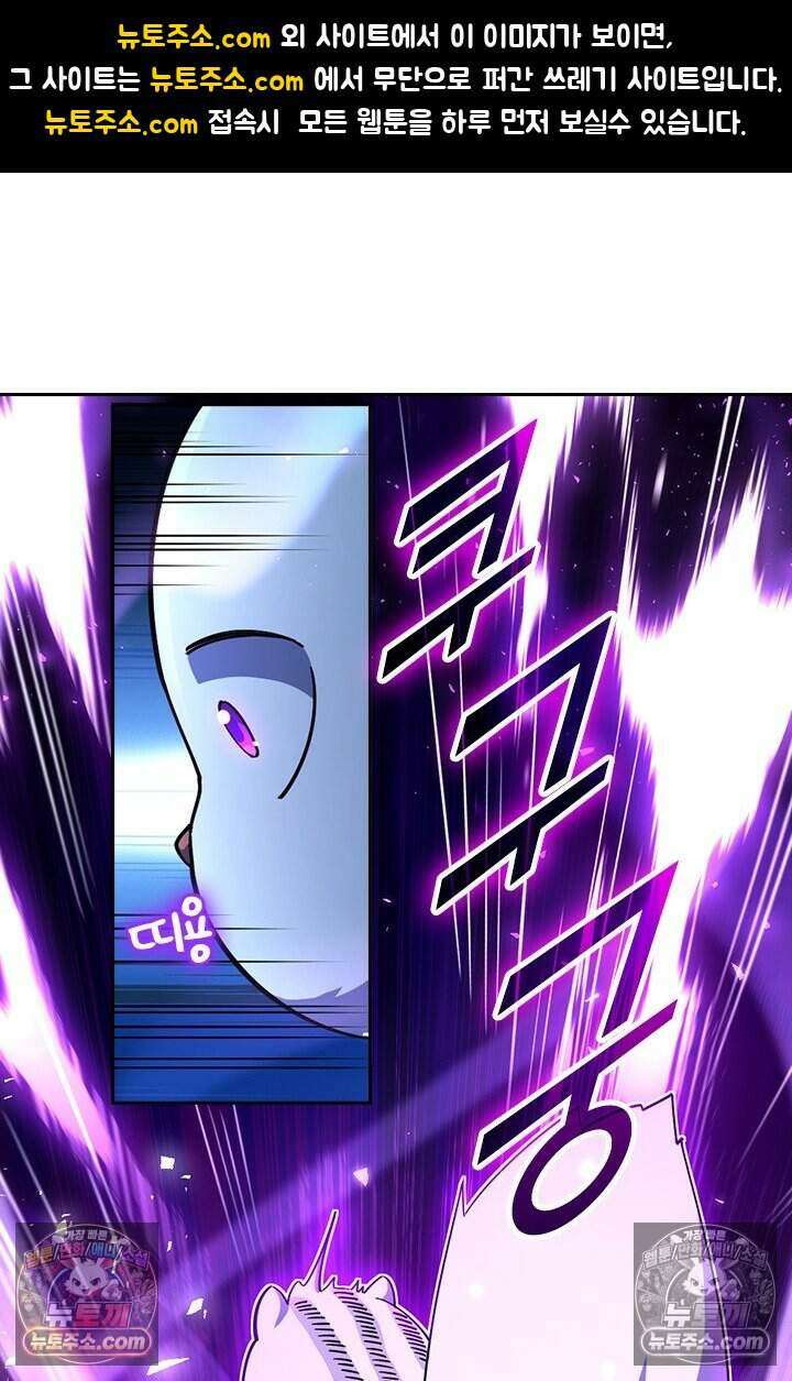 악역 플레이어는 강해지고 싶다 801화 1