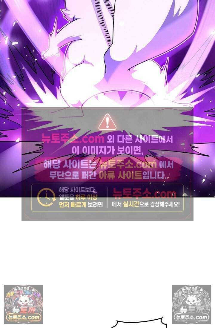 악역 플레이어는 강해지고 싶다 801화 2