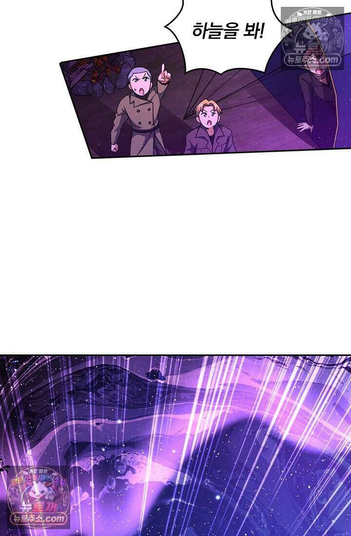 악역 플레이어는 강해지고 싶다 801화 3