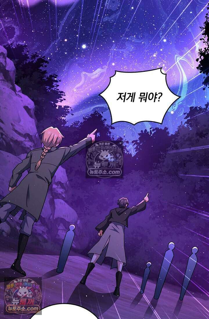 악역 플레이어는 강해지고 싶다 801화 4