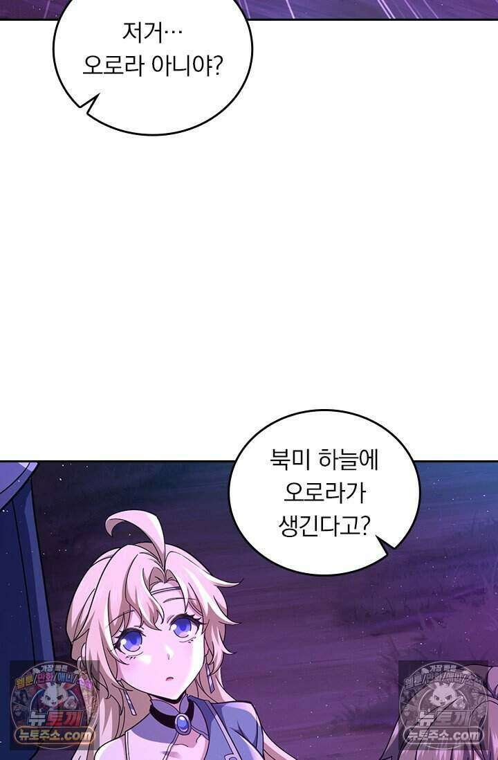 악역 플레이어는 강해지고 싶다 801화 5