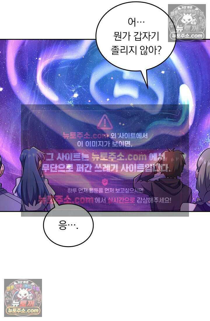 악역 플레이어는 강해지고 싶다 801화 7