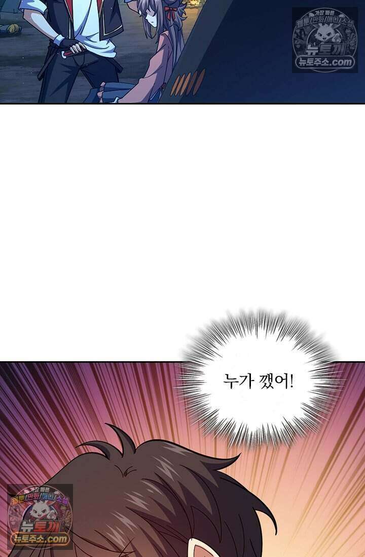 악역 플레이어는 강해지고 싶다 801화 13